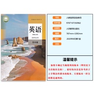 2023 Applicable New Version High School English Selection Compulsory Volume Four People Education Ed