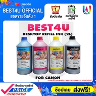 BEST4U น้ำหมึกเติม INK Refill 2000ml. For CANON ทุกรุ่น GX4070/GX3070/G3730/G2730/G1730/GX7070/ GX60