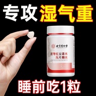 100% [Edema Savior] Beijing Tongrentang Red Bean Barley Chips|Remove Dampness Fat Face Oil Void Obes