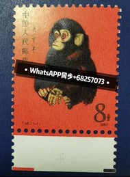 長期全網高價回收：1980年T46猴年郵票、猴票、金猴票，民國郵票、梅蘭芳郵票、軍用郵票，生肖郵票，文革郵票，大清郵票、全國山河一片紅等等