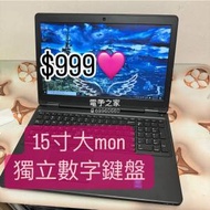 (荃灣實體店 $999 手提電腦系列)Dell  i...