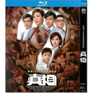 Blu-Ray Hong Kong Drama TVB Series / The Other Truth / 1080P Full Version Hobby Collection