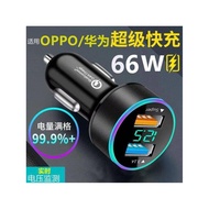 66W Car Charger Super Fast Charge Car Charger Suitable for Huawei Mobile Phone 40w Car Cigarette Lig