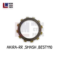 แผ่นครัช จานคลัทช์ SUZUKI AKIRA-RR  SMASH  BEST 110 ราคาชุดละ 5 แผ่น