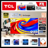 50" P7L QLED 4K 智能電視 (❤獨家送 按摩槍+保溫杯+斜孭袋+掛牆架 ) Google TV 50P7L TCL (2026)