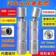 Magnetic Universal Spark Plug Socket Wrench Universal Joint 14 Car Spark Plug Ultra-Thin BMW Disasse