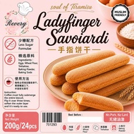 LadyFinger Biscuit (Muslim Friendly) Less Sugar 200g/24pcs//手指饼干 200克/24片装