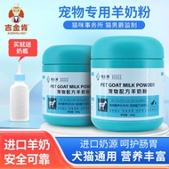 Jijinken Goat Milk Powder Pet Cat Dog Universal Milk Powder Newborn Kitten Puppy Milk Powder Nutritional Supplement Calcium20240527