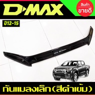 กันแมลงเล็ก ดักแมลง ดำทึบ อีซูซุ ดีแม็ก ISUZU ISUZU D-MAX DMAX 2012 2013 2014 2015 ใส่ร่วมกันได้ A