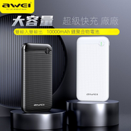 AWEI - 10000mAh 移動電源 雙USB 2.1A 輸出 流動電源 充電寶 尿袋 iPhone Samsung 華為 小米 快叉 流動充電器 Power Bank P5K