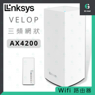 LINKSYS - Linksys Router 路由器 MX4200 3頻 Velop AX4200 三頻 Mesh 網狀路由器 WiFi 6 系統 - 1支裝