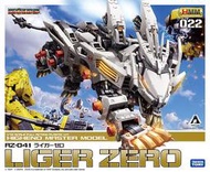 [樹林] 拍賣刷卡元 免拆盒  壽屋  1/72 機獸新世紀ZOIDS 洛伊德 RZ-041  長牙獅零式