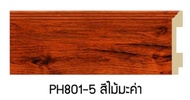 บัวพื้น บัวเชิงผนัง บัวล่าง PVC 4 นิ้ว 15 x 95 x 2000 ( 2 เมตร.) (แถมให้อีก 1 ม รวมเป็น 3 ม.) บัวเชิ