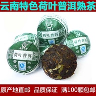 Yunnan Menghai Pu'er Tea Menghai Pu'er Tea Cooked Tea 500g Yunnan Menghai Pu'er Tea Bingshuang Lotus