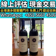 西施佳雅Sassicaia 2015年，紅酒，洋酒，威士忌，香檳，茅台，羅曼尼康帝DRC、侯伯王、拉圖、瑪歌 Margaux、里鵬 Le Pin、勒樺 Domaine Leroy，貴州茅台、麥卡倫、1