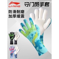 = 24 Hours Shipping High-End Gloves Latex Li Ning Goalkeeper Gloves Goalkeeper Gloves Male Adult