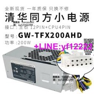 【詢價，可開發票】【現貨 可議價】清華同方12針臺式機小機箱電源GW-T200SPWC-TF GW-TFX200AHD