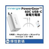 Innergie PowerGear 60C充電器＋MagiCable 150+Wizard Tip連接器組合賣場