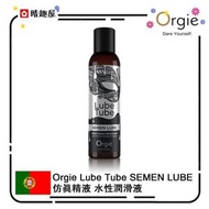 Orgie - Orgie Lube Tube SEMEN LUBE 仿真精液 水性潤滑液│潤滑劑│KY│人體潤滑油