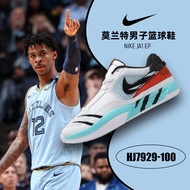 รองเท้าบาสเก็ตบอล  Ja1 Morant สำหรับผู้ชาย รุ่นพิเศษปีนักษัตรมังกร รองเท้าบาสเก็ตบอลแบบลำลอง รองเท้า