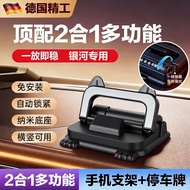 Suitable for Geely Galaxy A7 E5 L6 Starship 7EMI Xingyao 8 M9 Mobile Phone Car Mount Parking Number 