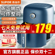 苏泊尔（SUPOR） 空气炸锅 家用多功能3.5L大容量烤箱薯条机无油烟电炸锅 大功率无油低脂煎烤 KJ35D121