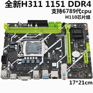 [Motherboard Dedicated] Brand New H311/H310 Computer Motherboard DDR3/D4 Memory Support 1151 Pin 678