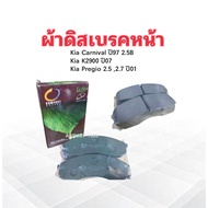 Front Brake Pads KIA Carnival I II Year 99 Pregio 2.5 2.7 97 K2900 07 Disc