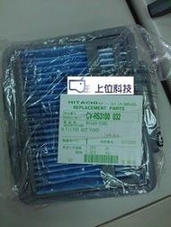 原廠公司貨日立吸塵器濾網 CVRS3100 適用CVSL10T CVSJ11T CVRS3T CVSK11TCVSK10