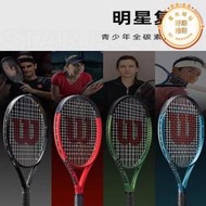 Wilson碳素青少年PS小黑拍威爾遜男女兒童初學專業網球拍25/26寸