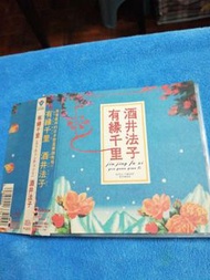 日版 酒井法子cd
