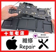 Macbook Air Pro A1707 m1 m2 m3 iphone ipad pro 12.9 11 異常發熱,風扇轉速異常,維修底板 - ILIFE ipad