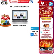 [เก็บคูปองลดเพิ่ม 900.-][ผ่อน 0% 10 ด.]HP LAPTOP 15-FC0478AU / Ryzen 7-5825U /ประกัน 2 Years Onsite