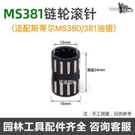 Still MS250/251 Chainsaw Chain Wheel Needle Roller Bearing 361/381/382/170/180 Crankshaft Accessorie