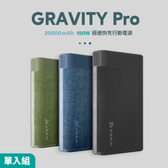 ADAM elements - GRAVITY Pro 20000mAh 100W 極速快充行動電源