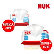 German NUK Wet Wipes 10Pcs/20Pcs/80Pcs-Extra Thick Wet Wipes/Wet Wipes/Wet Wipes/Soft Wipes