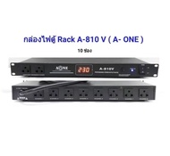 ปลั๊กรางจ่ายไฟสำหรับติดแล็ค BREAKER OUTLET รุ่น A-810V