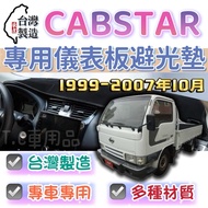 [T.C Car Supplies] Nissan 99-07 October CABSTAR Jinyong Special Dashboard Light-Proof Pad Various In
