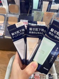 日本🇯🇵嘉娜寶Media妝前乳30g