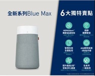 Blueair 抗PM2.5過敏原 Blue Max 3250i空氣清淨機 10坪(3232111100)