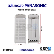 ตลับกรองเครื่องซักผ้า PANASONIC พานาโซนิค 8.5cm X 21.5cm ใช้ได้หลายรุ่น NA-F100A2 NA-F135AX1 NA-F125AX1 ฟิลเตอร์เครื่องซักผ้า อะไหล่เครื่องซักผ้า