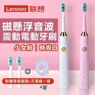 LENOVO- A1 Sonic Electric Toothbrush 聯想電動牙刷 A1 (白色）