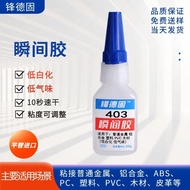 Strong Glue403Instant adhesive, fast-drying glue, low odor, no whitening, high viscosity ABS Source 