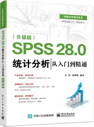 SPSS 28.0 统计分析从入门到精通（升级版）