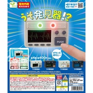 Genuine Ready Stock yell Mini Lie Detector Truth False Talk Detector Small Toy Pendant