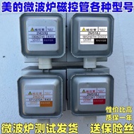 Suitable for Midea Microwave Oven Magnetic Control Pipe Fittings 2M518J 2M217J 2M218J 2M519J 2M219J