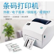 全新品現貨【ZEBRA】斑馬牌GK888 斑馬牌條碼標籤機打印機