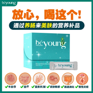 Be Young 野生蓝绿藻 (30 sachet) Big Box