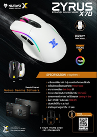 เม้าส์ NUBWO X ZYRUS X70 RGB Macro Gaming Mouse