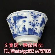 高價回收康熙山水人物花卉紋青花八方杯 瓷器 花瓶 花樽 景德鎮 青花瓷 三隆 文革瓷器 567拾年代花瓶瓷器 古董雜件 大清乾隆年製 大清光緒年制 大清雍正年製 大清康熙年製